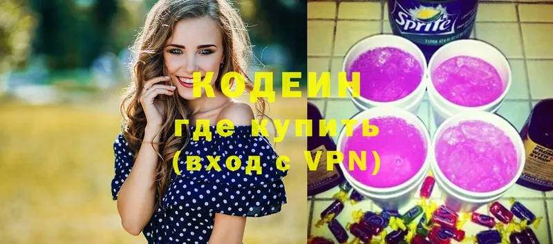 купить   Нижняя Салда  Кодеин напиток Lean (лин) 